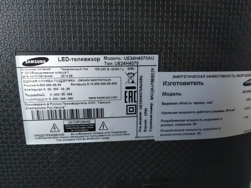 SAMSUNG  UE24H4070AU телевизор