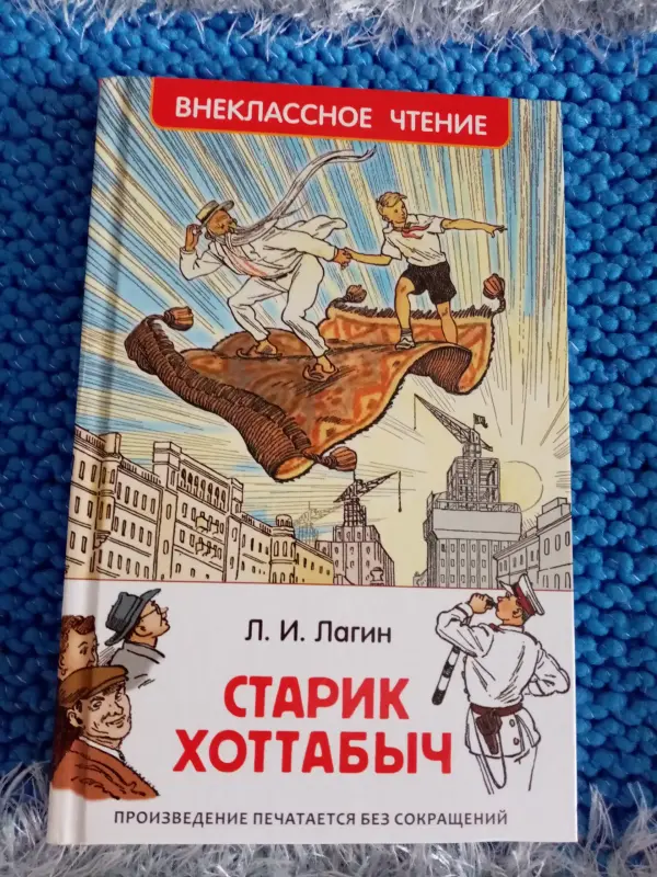 Книги для вне классного чтения