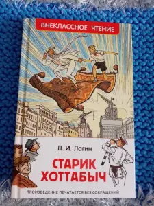 Книги для вне классного чтения