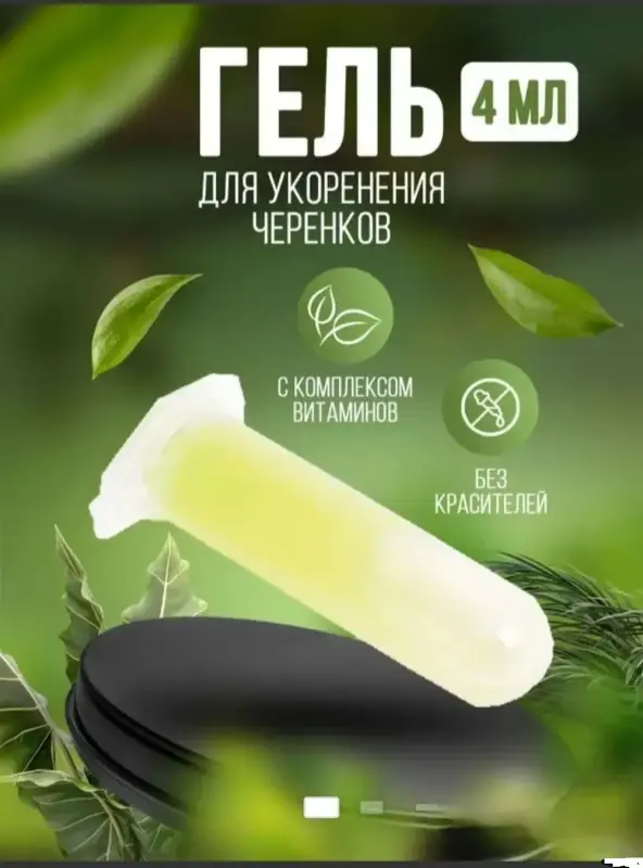 Фитоклон укоренитель
