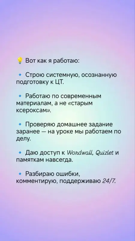 Репетитор по английскому языку