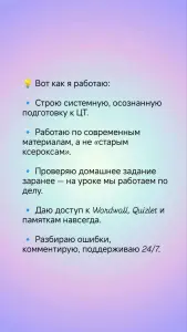 Репетитор по английскому языку