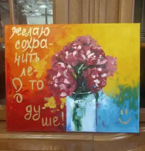 Картина маслом
