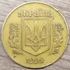 25 копеек 1992 Украина. Засор штемпеля аверса
