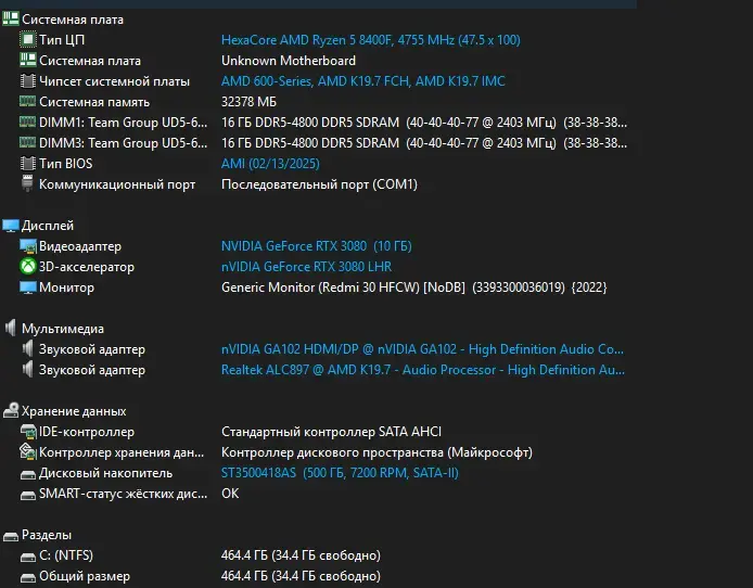 Игровой ПК Ryzen 5 8400f / ОЗУ 32gb