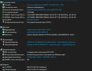 Игровой ПК Ryzen 5 8400f / ОЗУ 32gb