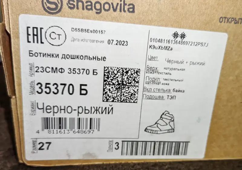 Ботинки демисезонные Shagovita