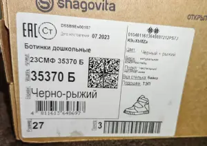Ботинки демисезонные Shagovita