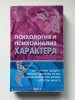 Книги по психологии