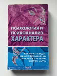 Книги по психологии