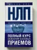 Книги по психологии