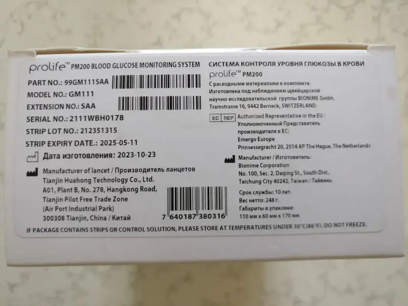 Глюкометр Bionime Prolife PM200 (без тест полосок)