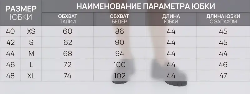 Костюм двойка с юбкой
