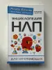 Книги по психологии