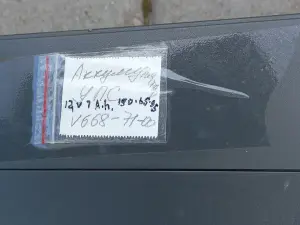 Источник бесперебойного питания