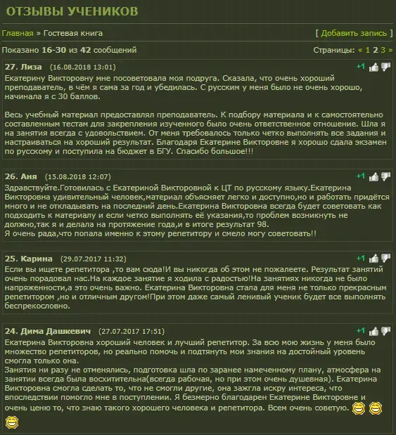 Репетитор по английскому языку в Лошице