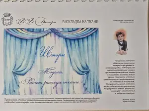 Книга , учебное руководство по изготовлению домашнего текстиля