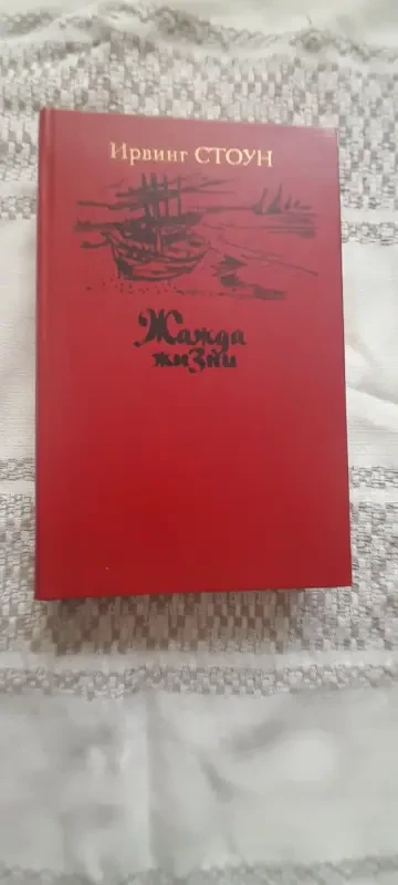 Книги Ван Гог