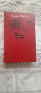 Книги Ван Гог