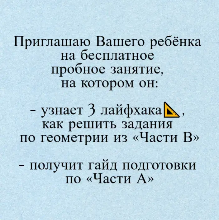 Репетитор по математике ЦЭ/ЦТ