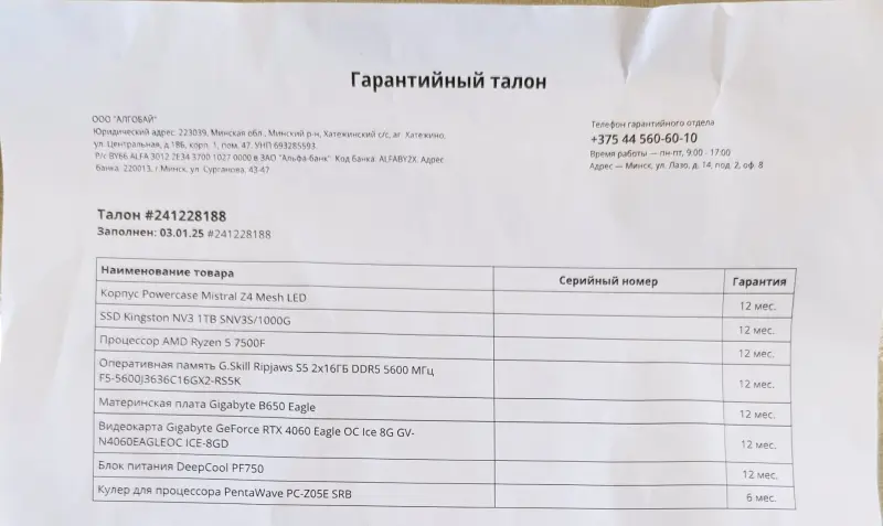 Системный блок