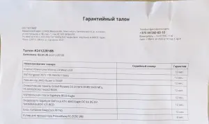 Системный блок