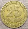 25 копеек 1992 Украина. Засор штемпеля аверса