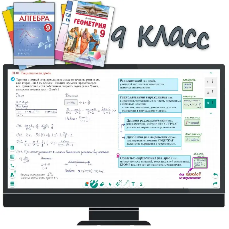 ONLINE репетитор по математике 5-9 класс