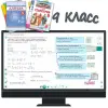 ONLINE репетитор по математике 5-9 класс