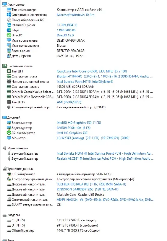 PC игровой компьютер i5 6500/RAM 16GB/1Tb/SSD/GTX 1060 6Gb