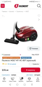 Срочно пылесос