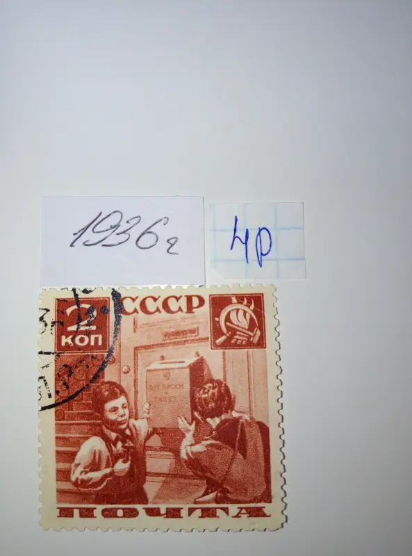 МАРКИ СССР ранний