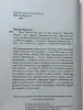 книга Мисс Черити Мари Од Мюрай