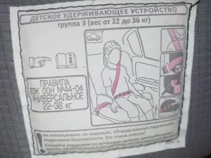 Срочно продам автокресло