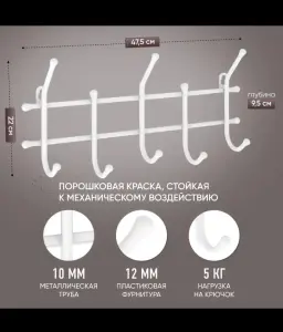 Вешалка для одежды