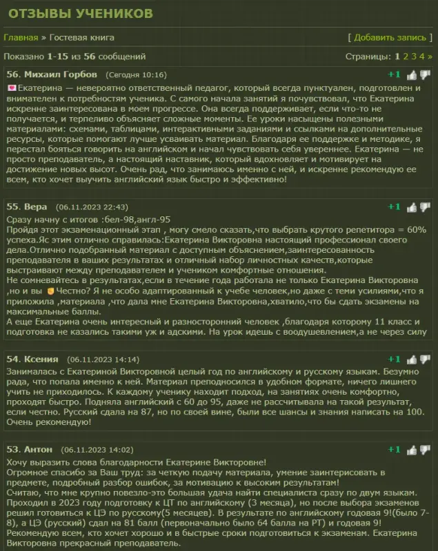 Репетитор по русскому языку в Лошице