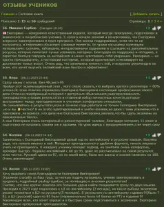 Репетитор по русскому языку в Лошице