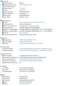 ИГРОВОЙ 14 ЯДЕРНЫЙ /RAM 16GB/4TB SSD/RTX 3060 12Gb