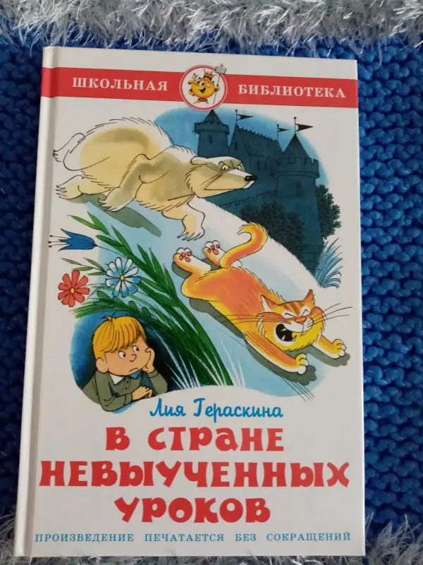 Книги для вне классного чтения