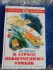Книги для вне классного чтения