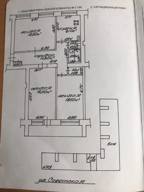 Продажа квартир