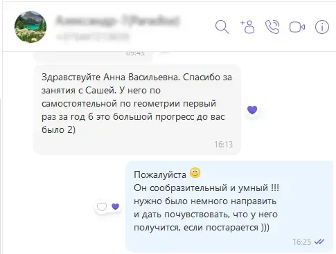 ONLINE репетитор по математике 5-9 класс