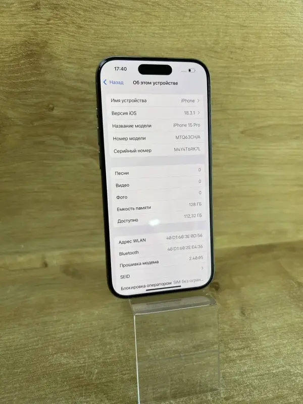 Смартфон Apple iPhone 15 Pro 128GB (а.45-044816)