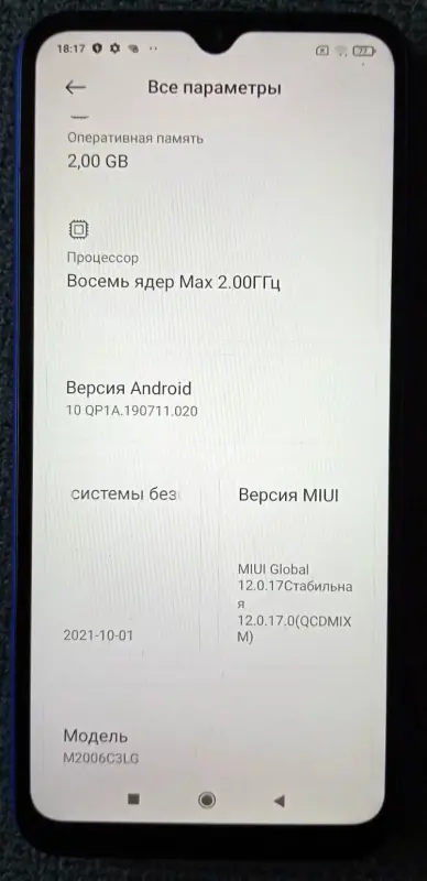 Смартфон Xiaomi Redmi 9 2GB/32GB