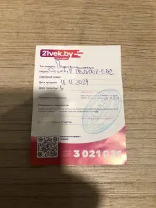Перфоратор Garvill LB2400K-C-AC (а.44-032174)