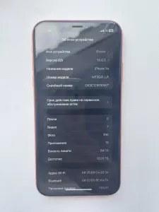 Apple IPhone XR