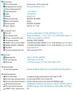PC отличный AMD X4 640/4GB/HDD 500GB/GTX 260 1GB