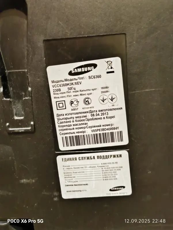 Пылесос Samsung