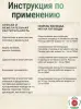 Средство против сорняков гербицид