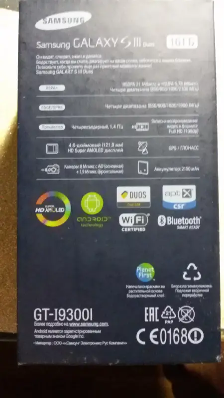 Смартфон Samsung Galaxy S III Duos (I9300I)